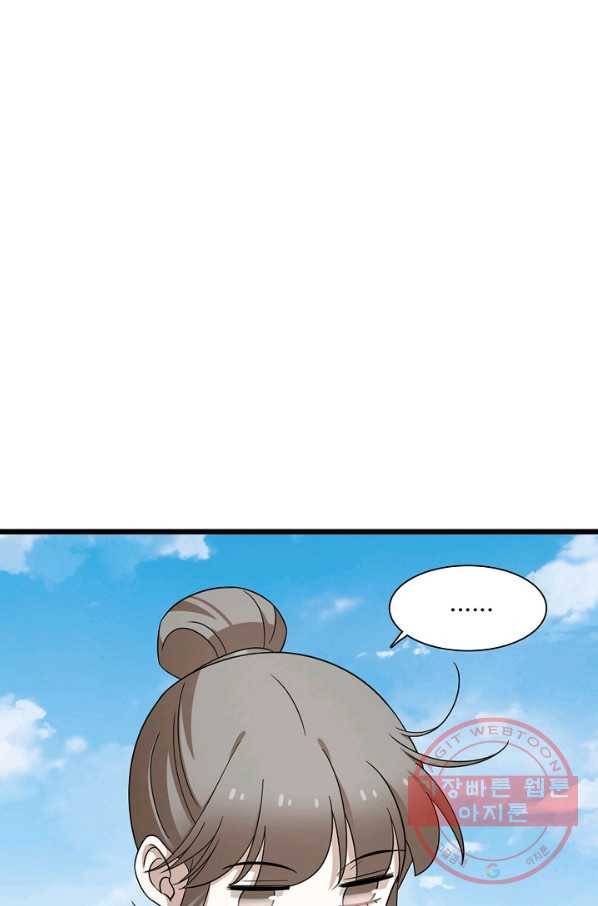 독보다 강한 꽃 177화_ 53