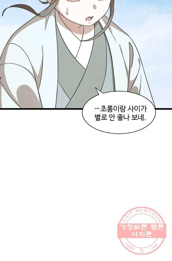 독보다 강한 꽃 177화_ 54