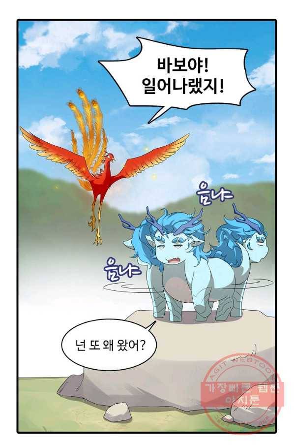 독보다 강한 꽃 177화_ 55