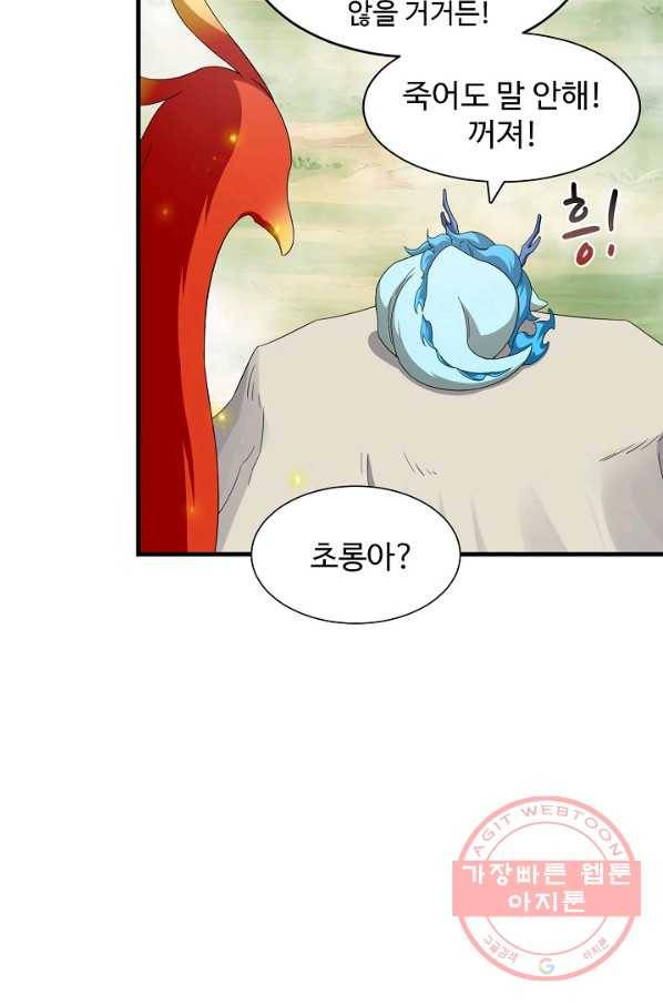 독보다 강한 꽃 177화_ 57
