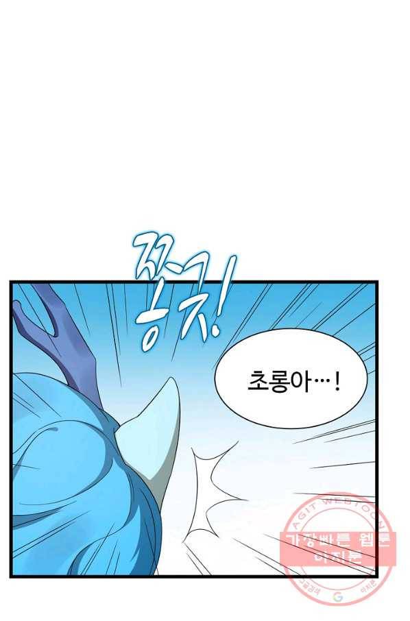 독보다 강한 꽃 177화_ 58