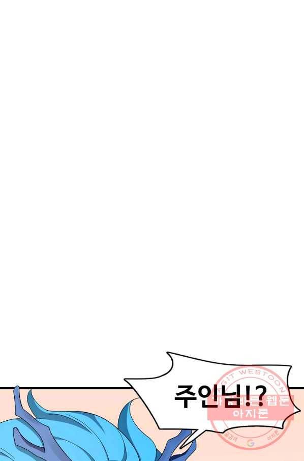 독보다 강한 꽃 177화_ 59