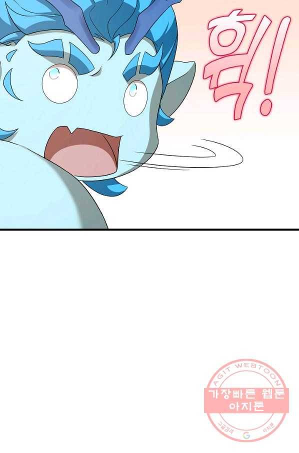 독보다 강한 꽃 177화_ 60