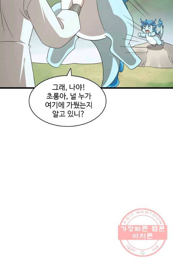 독보다 강한 꽃 177화_ 62
