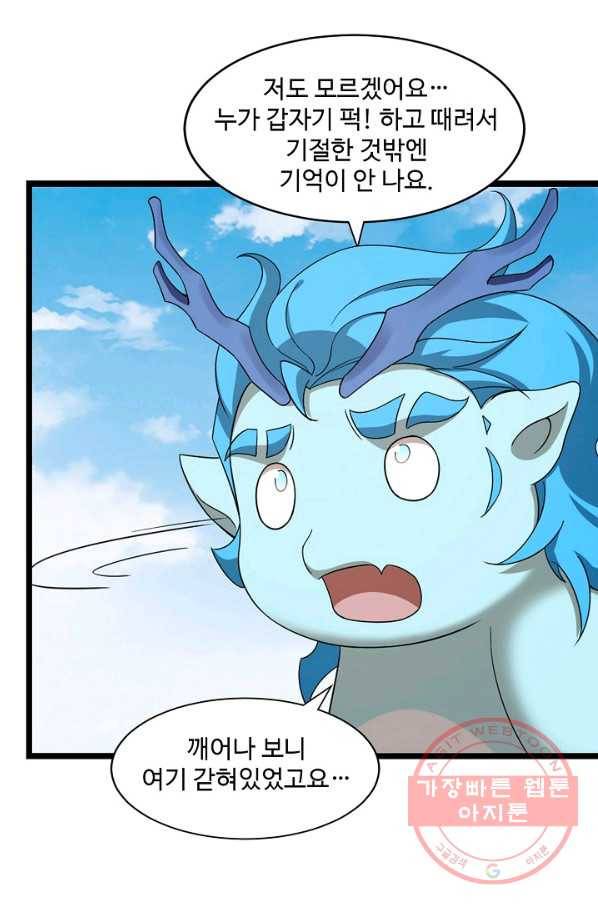 독보다 강한 꽃 177화_ 63