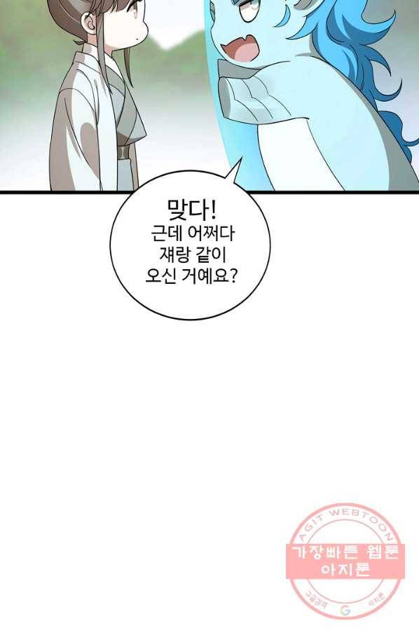 독보다 강한 꽃 177화_ 65