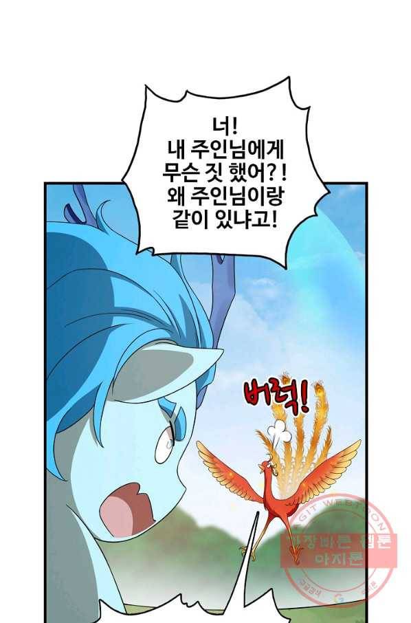 독보다 강한 꽃 177화_ 66