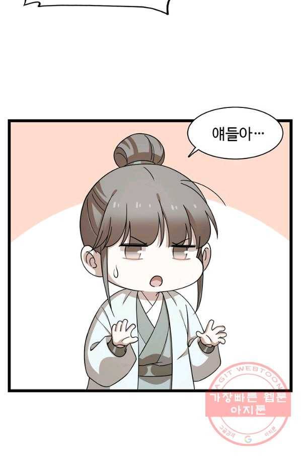 독보다 강한 꽃 177화_ 71