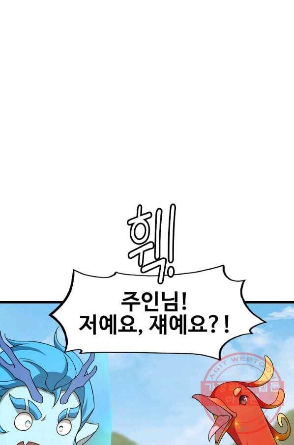 독보다 강한 꽃 177화_ 72