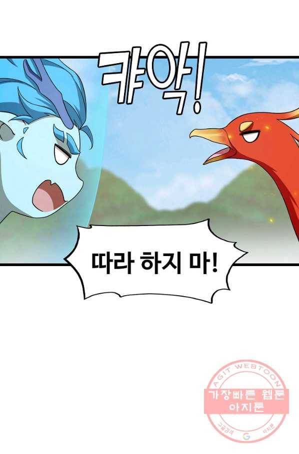 독보다 강한 꽃 177화_ 74
