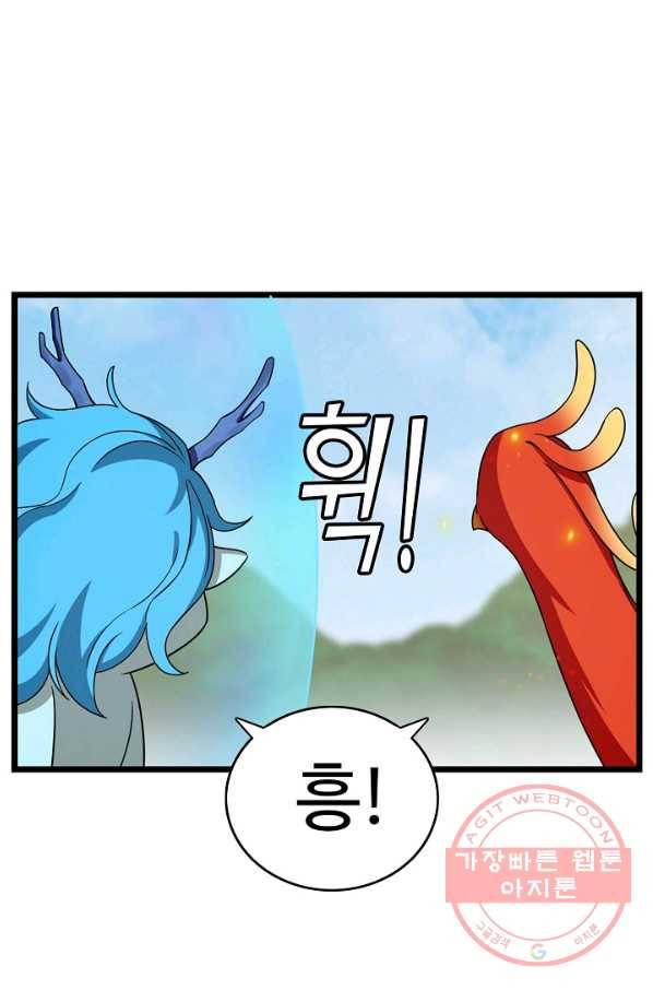 독보다 강한 꽃 177화_ 75