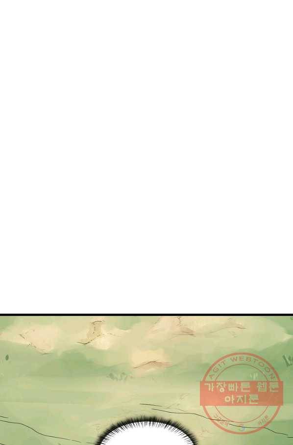 독보다 강한 꽃 177화_ 76