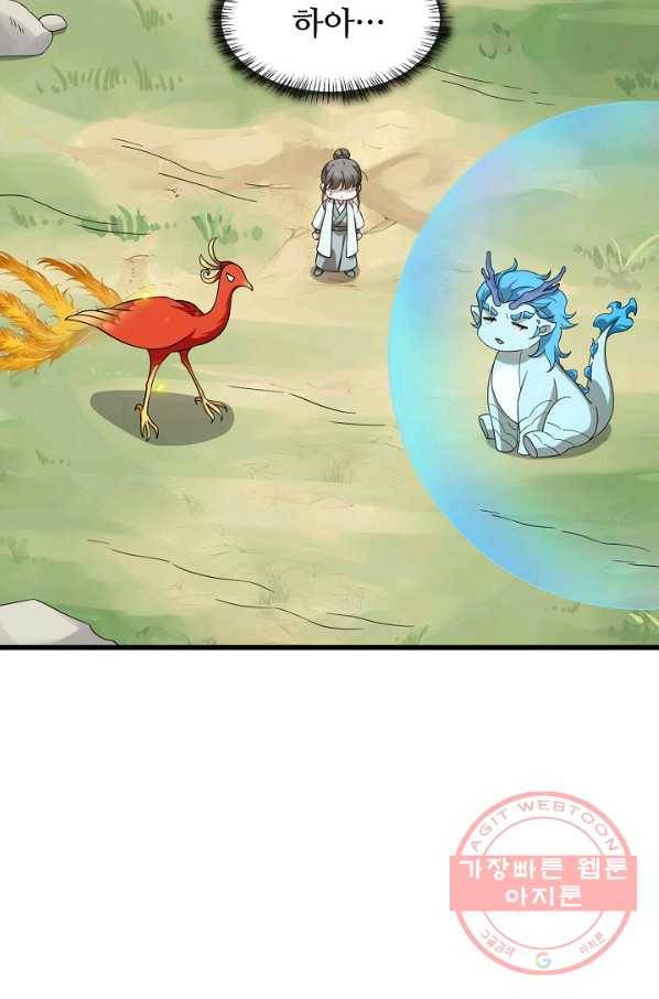 독보다 강한 꽃 177화_ 77