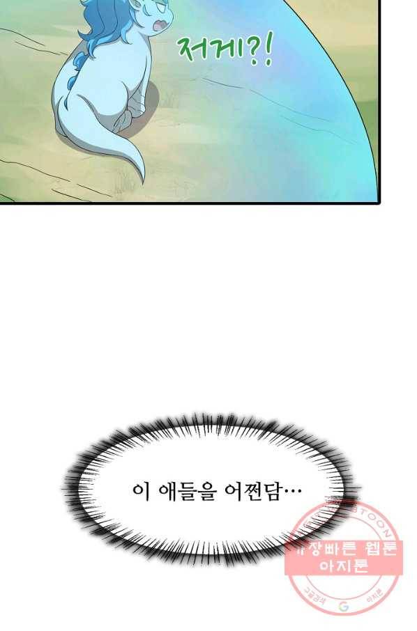 독보다 강한 꽃 177화_ 79