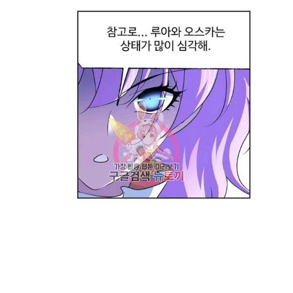 엘피스 전기:SOUL LAND 494화 1