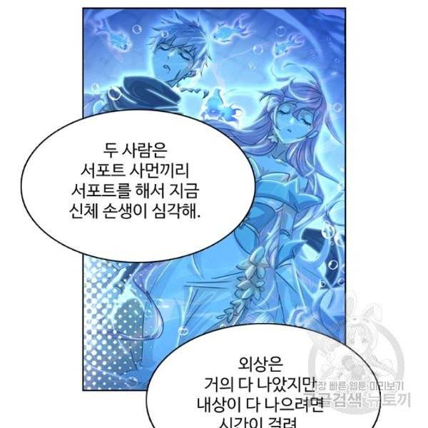 엘피스 전기:SOUL LAND 494화 2