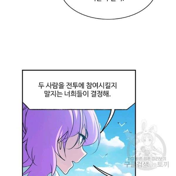 엘피스 전기:SOUL LAND 494화 3