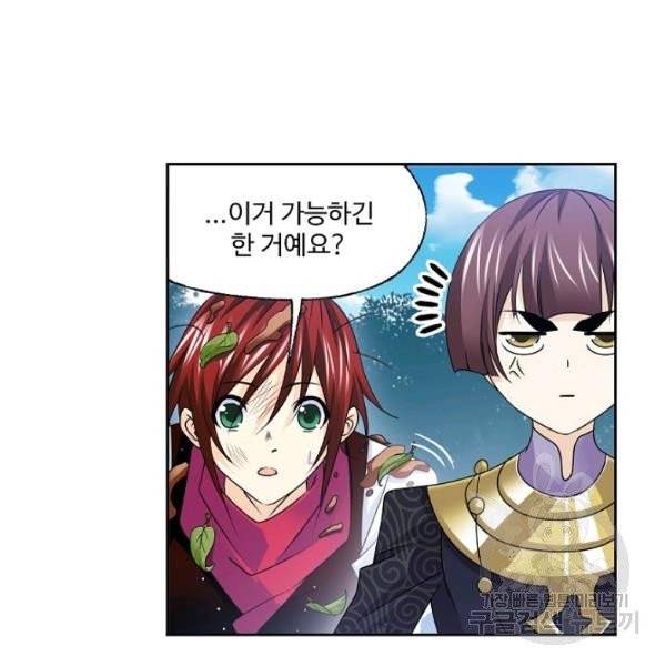 엘피스 전기:SOUL LAND 494화 10