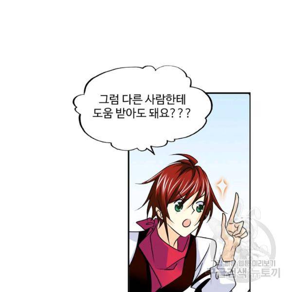 엘피스 전기:SOUL LAND 494화 13