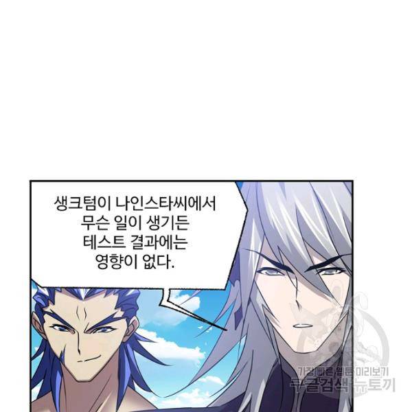 엘피스 전기:SOUL LAND 494화 16