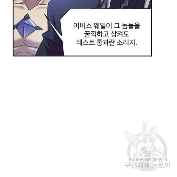 엘피스 전기:SOUL LAND 494화 17