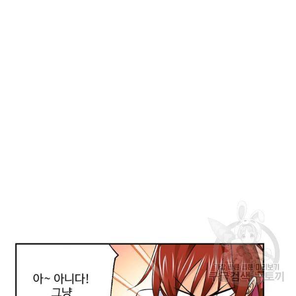 엘피스 전기:SOUL LAND 494화 19