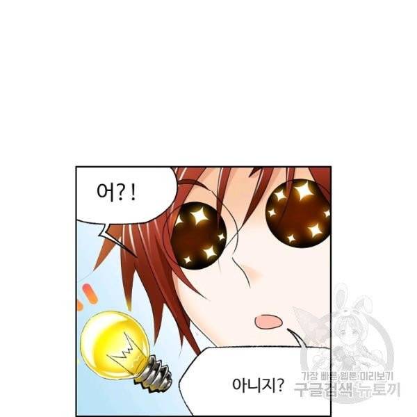 엘피스 전기:SOUL LAND 494화 21