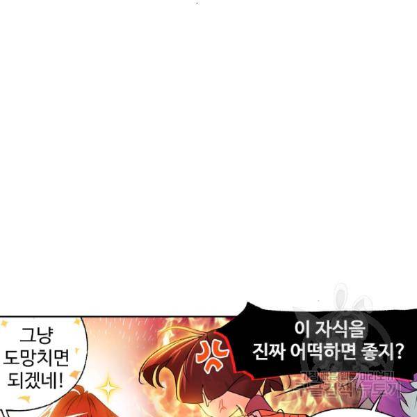 엘피스 전기:SOUL LAND 494화 22