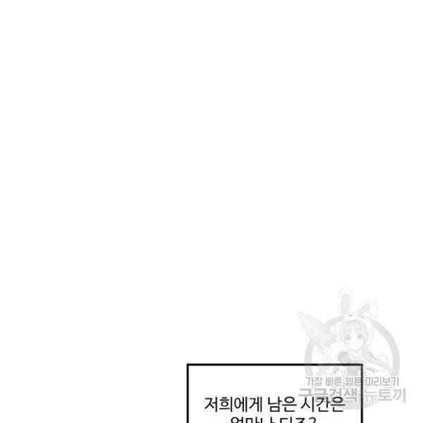 엘피스 전기:SOUL LAND 494화 25