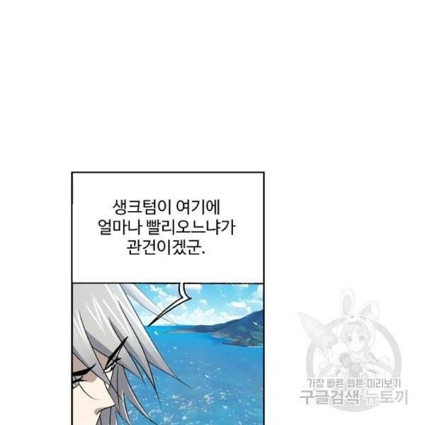 엘피스 전기:SOUL LAND 494화 27