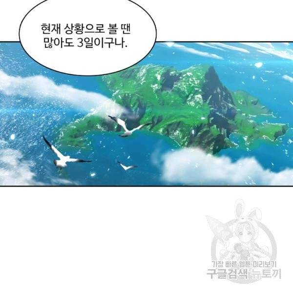 엘피스 전기:SOUL LAND 494화 29