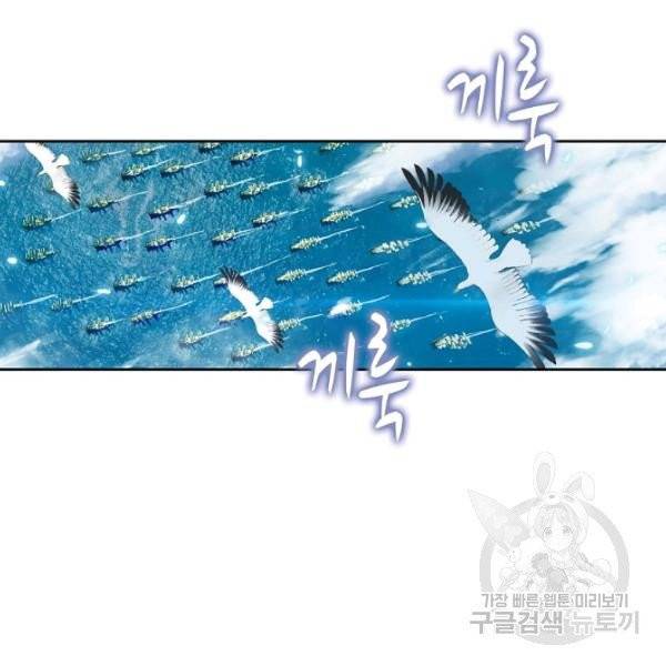 엘피스 전기:SOUL LAND 494화 30