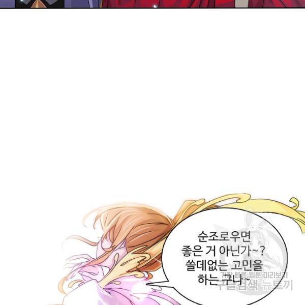 엘피스 전기:SOUL LAND 494화 33