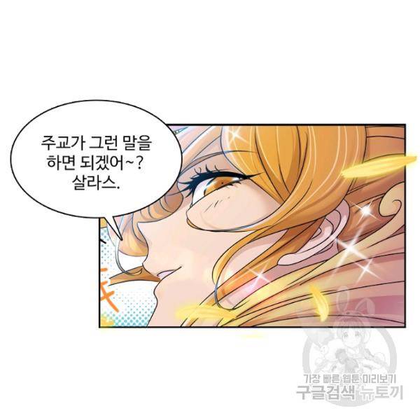 엘피스 전기:SOUL LAND 494화 35