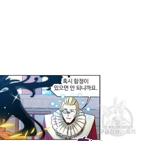 엘피스 전기:SOUL LAND 494화 36
