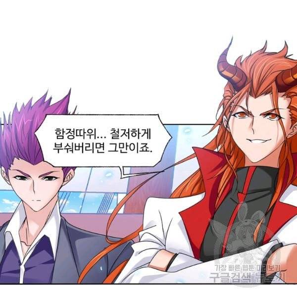 엘피스 전기:SOUL LAND 494화 39