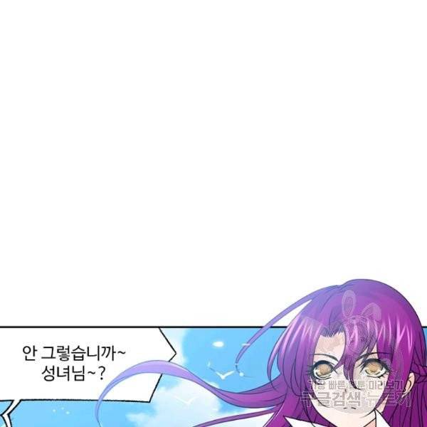 엘피스 전기:SOUL LAND 494화 40