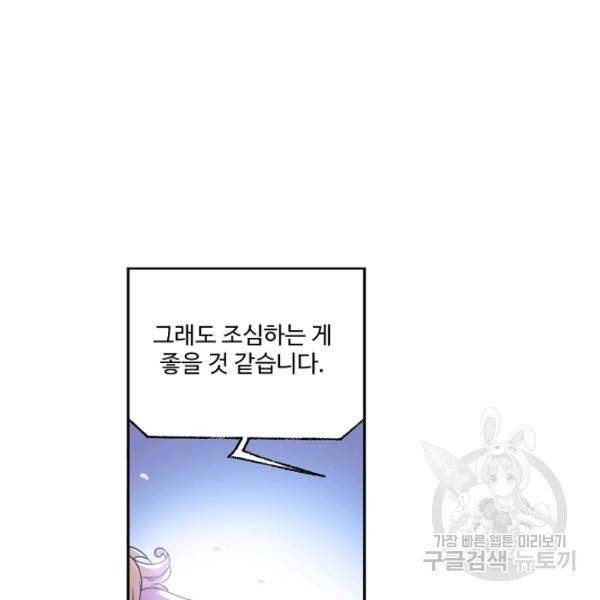 엘피스 전기:SOUL LAND 494화 42