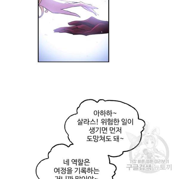 엘피스 전기:SOUL LAND 494화 43
