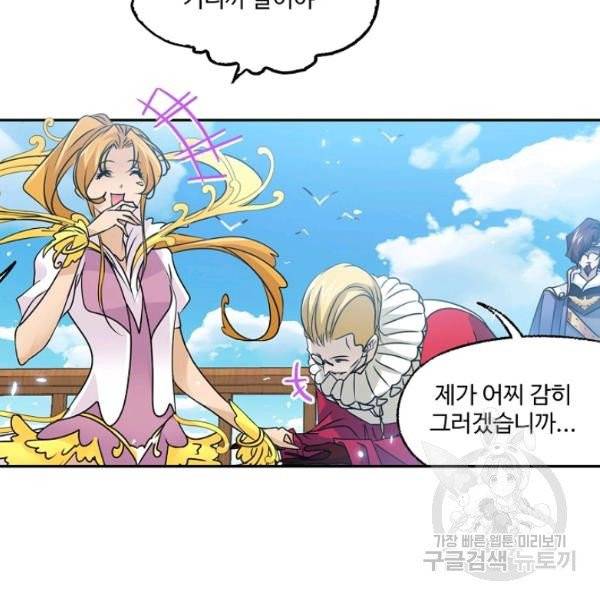 엘피스 전기:SOUL LAND 494화 44