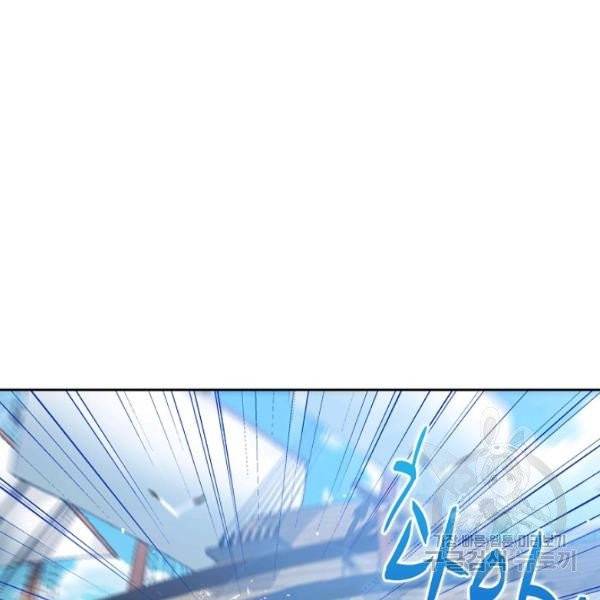 엘피스 전기:SOUL LAND 494화 45