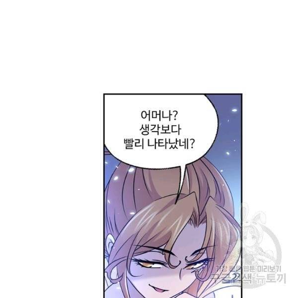 엘피스 전기:SOUL LAND 494화 47
