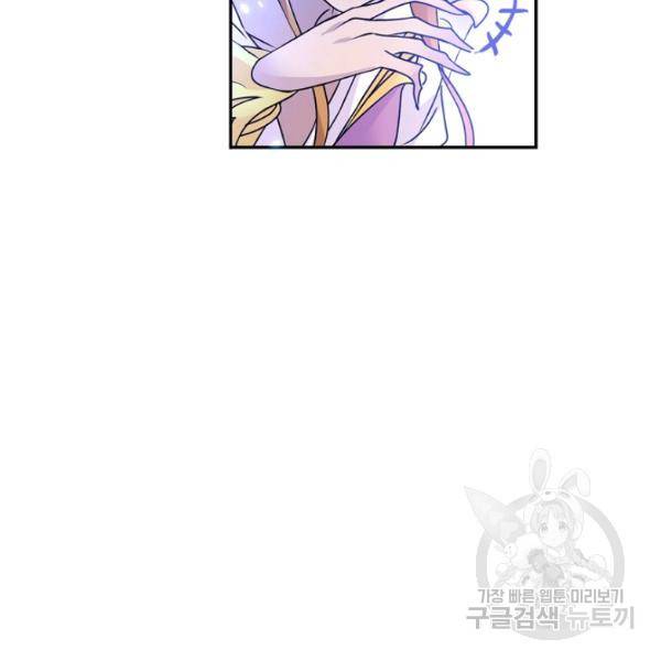 엘피스 전기:SOUL LAND 494화 48