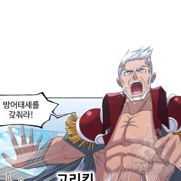 엘피스 전기:SOUL LAND 494화 50