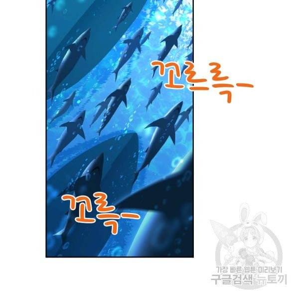 엘피스 전기:SOUL LAND 494화 52