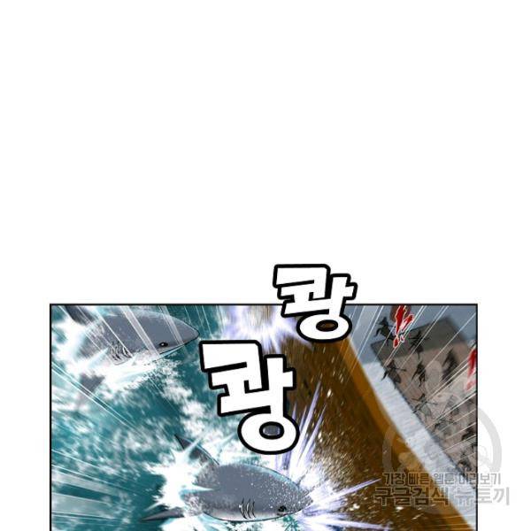 엘피스 전기:SOUL LAND 494화 53