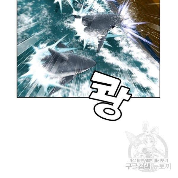엘피스 전기:SOUL LAND 494화 54