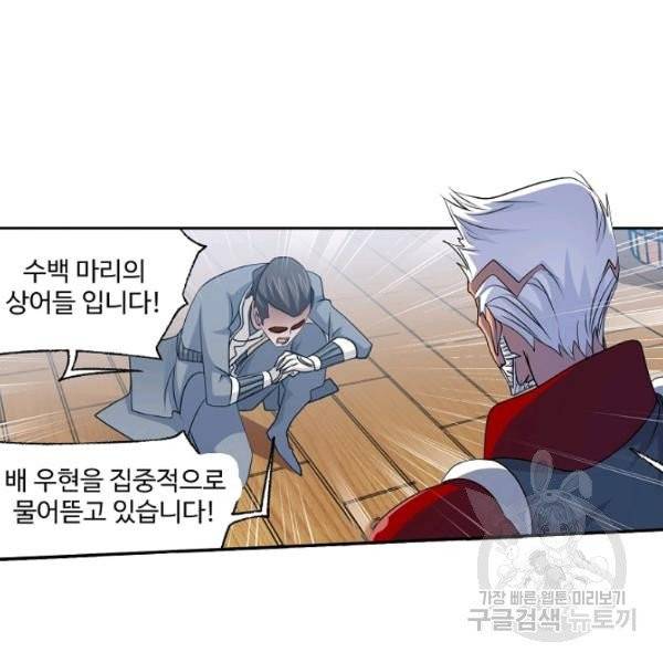 엘피스 전기:SOUL LAND 494화 55