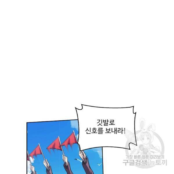 엘피스 전기:SOUL LAND 494화 56
