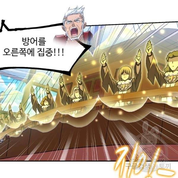 엘피스 전기:SOUL LAND 494화 58